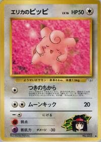 Erika's Clefairy - Leaders' Stadium - Pokemon Japan card