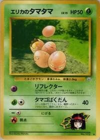 Erika's Exeggcute - Leaders' Stadium - Pokemon Japan card