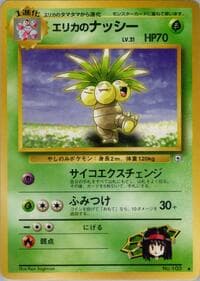 Erika's Exeggutor - Leaders' Stadium - Pokemon Japan card
