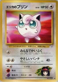 Erika's Jigglypuff - Leaders' Stadium - Pokemon Japan card