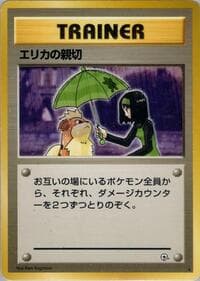 Erika's Kindness - Leaders' Stadium - Pokemon Japan card