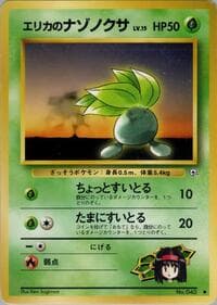 Erika's Oddish (Lv.15) - Leaders' Stadium - Pokemon Japan card