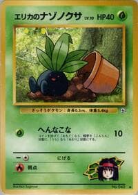 Erika's Oddish (Lv.10) - Leaders' Stadium - Pokemon Japan card