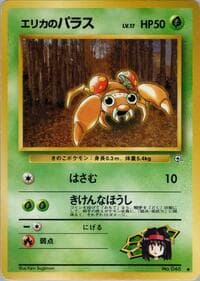 Erika's Paras - Leaders' Stadium - Pokemon Japan card