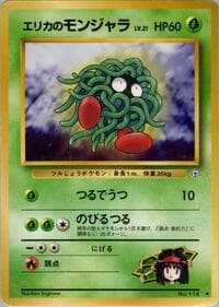 Erika's Tangela - Leaders' Stadium - Pokemon Japan card