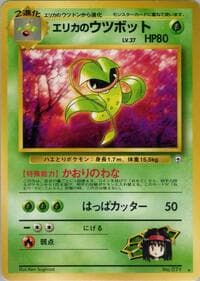 Erika's Victreebel - Leaders' Stadium - Pokemon Japan card
