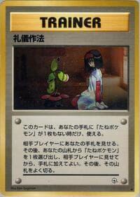Good Manners - Leaders' Stadium - Pokemon Japan card