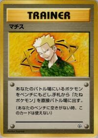 Lt. Surge - Leaders' Stadium - Pokemon Japan card