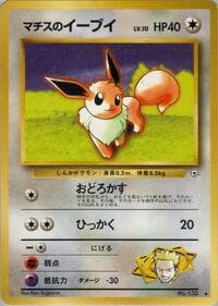 Lt. Surge's Eevee - Leaders' Stadium - Pokemon Japan card