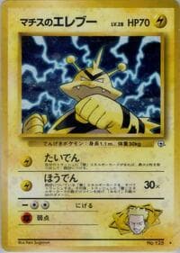 Lt. Surge's Electabuzz - Leaders' Stadium - Pokemon Japan card