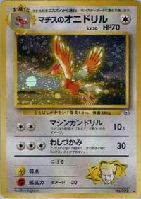 Lt. Surge's Fearow - Leaders' Stadium - Pokemon Japan card