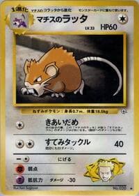 Lt. Surge's Raticate - Leaders' Stadium - Pokemon Japan card