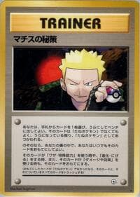 Lt. Surge's Secret Plan - Leaders' Stadium - Pokemon Japan card