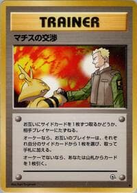 Lt. Surge's Treaty - Leaders' Stadium - Pokemon Japan card