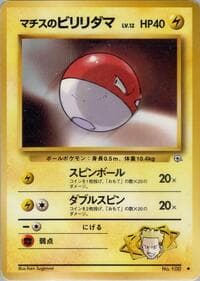 Lt. Surge's Voltorb - Leaders' Stadium - Pokemon Japan card