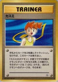 Misty - Leaders' Stadium - Pokemon Japan card
