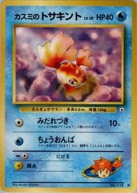 Misty's Goldeen - Leaders' Stadium - Pokemon Japan card