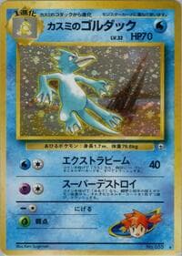 Misty's Golduck - Leaders' Stadium - Pokemon Japan card