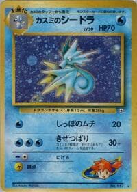 Misty's Seadra - Leaders' Stadium - Pokemon Japan card