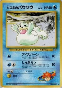 Misty's Seel - Leaders' Stadium - Pokemon Japan card