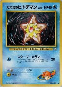 Misty's Staryu - Leaders' Stadium - Pokemon Japan card