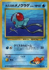 Misty's Tentacool - Leaders' Stadium - Pokemon Japan card