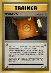 Narrow Gym - Leaders' Stadium - Pokemon Japan card