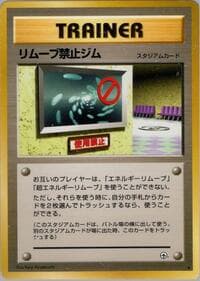 No Removal Gym - Leaders' Stadium - Pokemon Japan card
