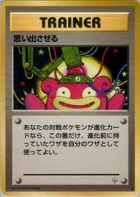 Recall - Leaders' Stadium - Pokemon Japan card