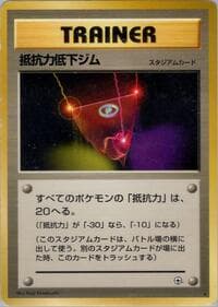 Resistance Gym - Leaders' Stadium - Pokemon Japan card