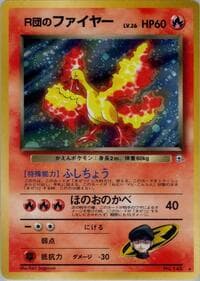 Rocket's Moltres - Leaders' Stadium - Pokemon Japan card