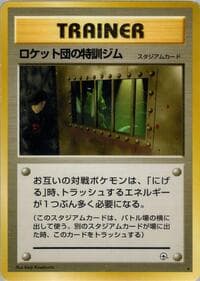 The Rocket's Training Gym - Leaders' Stadium - Pokemon Japan card