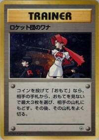 The Rocket's Trap - Leaders' Stadium - Pokemon Japan card