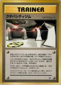 Vermilion City Gym - Leaders' Stadium - Pokemon Japan card