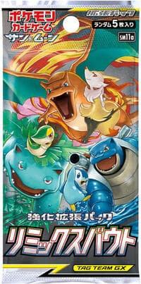 Remix Bout Booster Pack - SM11a: Remix Bout - Pokemon Japan card