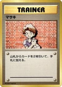 Bill - Expansion Pack (No Rarity) - Pokemon Japan card