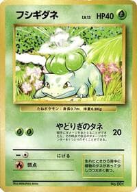 Bulbasaur - Expansion Pack (No Rarity) - Pokemon Japan card