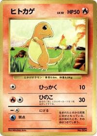 Charmander - Expansion Pack (No Rarity) - Pokemon Japan card