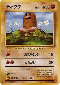 Diglett - Expansion Pack (No Rarity) - Pokemon Japan card