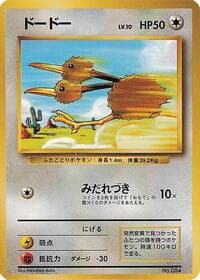Doduo - Expansion Pack (No Rarity) - Pokemon Japan card