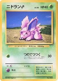 Nidoran M - Expansion Pack (No Rarity) - Pokemon Japan card