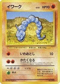Onix - Expansion Pack (No Rarity) - Pokemon Japan card