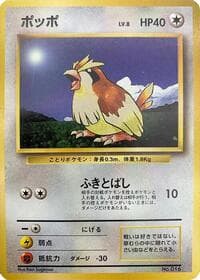 Pidgey - Expansion Pack (No Rarity) - Pokemon Japan card