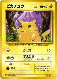 Pikachu - Expansion Pack (No Rarity) - Pokemon Japan card