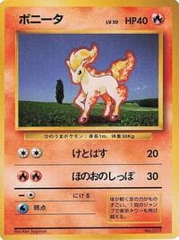 Ponyta - Expansion Pack (No Rarity) - Pokemon Japan card