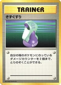 Potion - Expansion Pack (No Rarity) - Pokemon Japan card