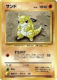 Sandshrew - Expansion Pack (No Rarity) - Pokemon Japan card