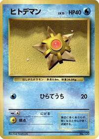 Staryu - Expansion Pack (No Rarity) - Pokemon Japan card