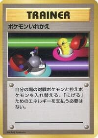 Switch - Expansion Pack (No Rarity) - Pokemon Japan card