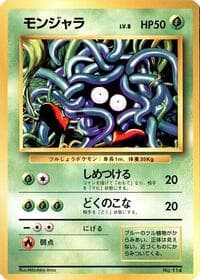 Tangela - Expansion Pack (No Rarity) - Pokemon Japan card